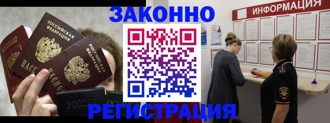 регистрация для дет. сада в Магадане