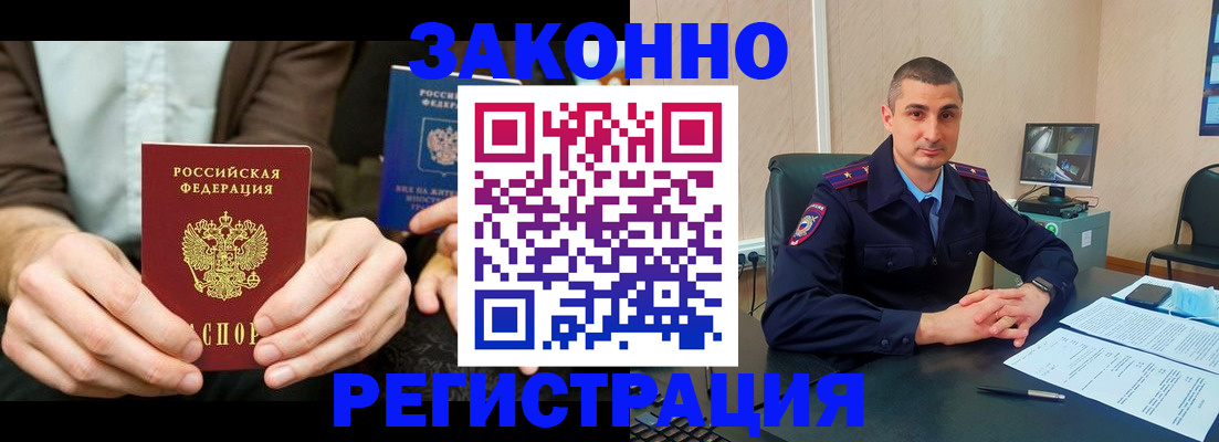 прописка иностранных граждан в Магадане