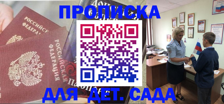 прописка от собственника в Магадане